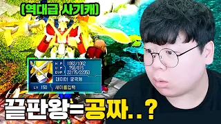 끝판왕 디지몬 공짜로 준다는 디지몬 RPG 근황 ㅋㅋㅋ 똥갓겜 [테스터훈]