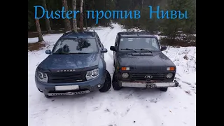 Покатушка по бездорожью Duster против Нивы 28 ноября 2021г