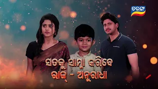 Anuradha | 21st March 2024 | Episodic Promo-167 | Tarang TV | Tarang Plus