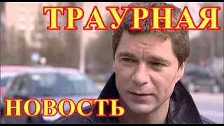 Малахов рассказал о трагедии...Ушел от нас актер Сергей Маховиков...