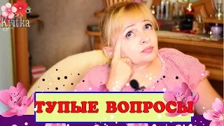 #ТОП - 9: ГЛУПЫХ ВОПРОСОВ Мастеру Маникюра: Соколова Светлана