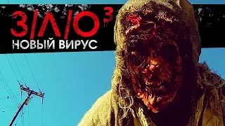 З/Л/О 3 Фильм ужасов HD