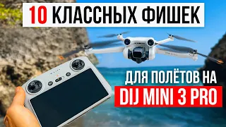 Новичок дрона DJI? Вот 10 советов, которые будут полезны каждому!