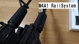 東京マルイM4A1 Rail System装着