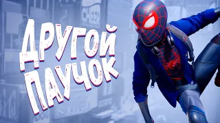 Я прошёл Marvel's Spider-Man: Miles Morales