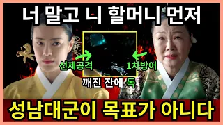 황귀인이 성남대군이 아닌 대비를 독살하려는 진짜 이유, 슈룹 최대 딜레마와 연관 있다 [슈룹 12화 리뷰 및 13화 예고]