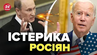 💥США покарають Москву за збиття дрона? / Росія готується до оборони – САМУСЬ