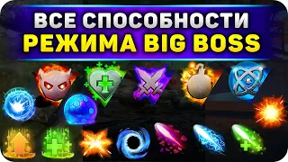 Все СПОСОБНОСТИ и ФИЧИ BIG BOSS ВоТ БЛИЦ