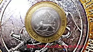 Топ 6 самых дорогих юбилейных монет 10 рублей современной России. Нумизматика.