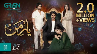 Yaar e Mann Episode 1 l Mashal Khan l Haris Waheed l Fariya Hassan l Umer Alam [ ENG CC ] Green TV