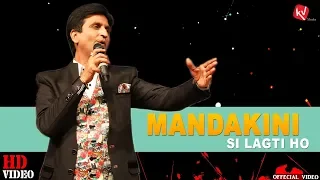 Mandakini Si Lagti Ho मन्दाकिनी सी लगती हो I Dr Kumar Vishwas I Dr Urmilesh