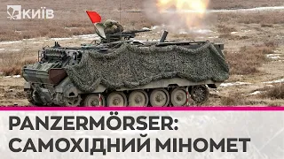 Panzermörser M113: щоб "насипати" рашистам під час контрнаступу