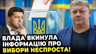 ❗БОБИРЕНКО: в ОП ЗАПАНІКУВАЛИ побачивши ЦІ рейтинги, “Слуги” ЗМІНЯТЬ Конституцію? українці шоковані