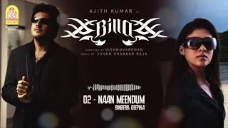 Billa - Audio Jukebox | Ajith Kumar | Nayanthara | Namitha | Yuvan Shankar Raja | Ayngaran