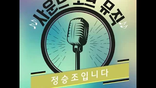 [3.11 사뮤1부]  하드밥의 대표밴드 'Art Blakey & Jazz Messengers ' - 신현필의 안어려운 재즈이야기1