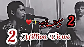 جليل پرواني مجلسي ( رنگ انار داره يار، قطغنی )Jalil Parwani Majlise