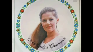 Людмила Сенчина - 1981 - Людмила Сенчина © [LP] © Vinyl Rip