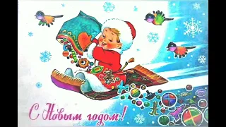 Добрые новогодние открытки художника Владимира Ивановича Зарубина