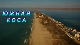 ЮЖНАЯ КОСА  / Лучшие пляжи Крыма / Мирный / Донузлав /