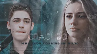 ➤ Hardin & Tessa || Спасибо