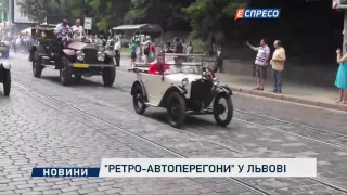 "Ретро - автоперегони" у Львові