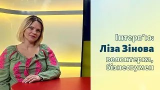 Ліза Зінова: ношу в собі дитя війни