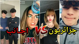 جزائريـون ضد الأجـانب على تيك توك  تحدي🌏عالمي THE WORLD CHALLENGE 🌎😍 on Tik Tok