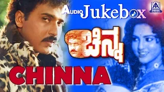 Chinna I Kannada Film Audio Jukebox I Ravichandran, Yamuna I Hamsalekha | Akash audio