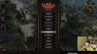 [3] Прохождение: Divinity: Original Sin 2 - Definitive Edition. Тактика.