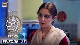 Pehli Si Muhabbat Episode 27 Presented by Pantene tomorrow at 8:00 PM only on ARY Digital