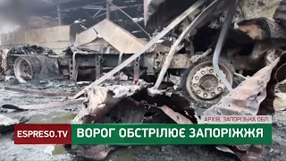 Ворог обстрілює Запоріжжя