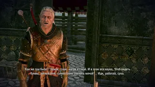 Зажги, туши, насри и смой. Мем из The Witcher 2.