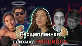 Почему тяжело уйти от НАРЦИССА?