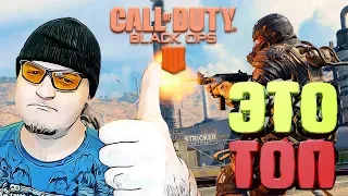 ВЗЯЛ ТОП 1 В Call of Duty Black Ops 4 ЗАТМЕНИЕ