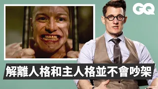 Psychiatrist Breaks Down Psychotic Episodes In Movies｜GQ Taiwan