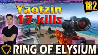 Yaotzin | 17 kills | ROE (Ring of Elysium) | G182