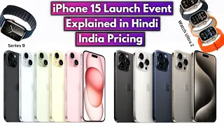 iPhone 15 Launch Event Explained in Hindi | iPhone 15, 15 Plus, 15 Pro, 15 Pro Max India Pricing