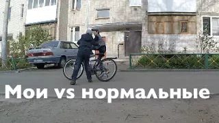 Мои друзья vs нормальные друзья