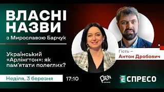 ВЛАСНІ НАЗВИ. Реп-мюзикл "Ти [Романтика]": геніальність чи профанація?