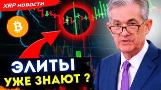 Новости XRP ! Киты закупились на 1 млрд $ ! ТОП 5 монет на XRP Ledger ! OpenSea потеряла двух ТОПОВ!