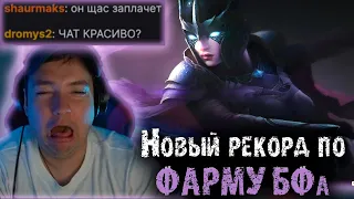 Головач установил свой личный рекорд по сбору БФ | Lena Golovach Dota 2