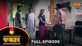 Kanyadan - Full Episode |  6 June 2022 | Marathi Serial | Sun Marathi