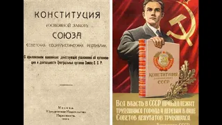 Конституция СССР 1924 года. Анализ текста.