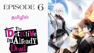 🔍The Detective is already dead 🔍| Season 1 |Episode 6| பகுதி -6|Tamil anime voiceover|Hari's Voice