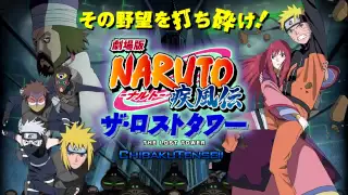 Naruto Shippuden The Movie: The Lost Tower OST 30. HIKARINIWA - HAYAMI SAORI