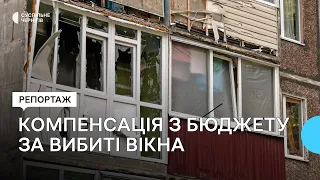 Жителям Чернігова частково компенсують вартість заміни вікон, вибитих під час бойових дій