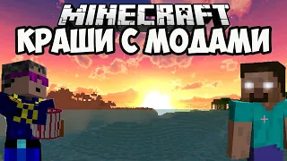 Как исправить краш Minecraft из-за модов (2024)