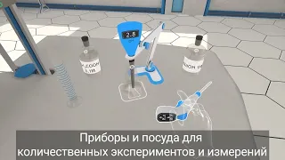 VR Chemistry Lab 2.2