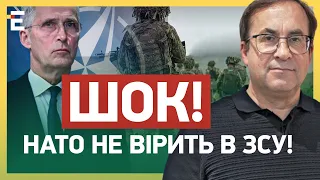 🔥ШОК! НАТО не вірить в ЗСУ! / МОБІЛІЗАЦІЯ в росії | ЗГУРЕЦЬ