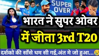 Bharat Afaganistan T20 Super Over Live Match Video || ऐसा क्रिकेट आपने कभी नही देखी होगी।Highlights
